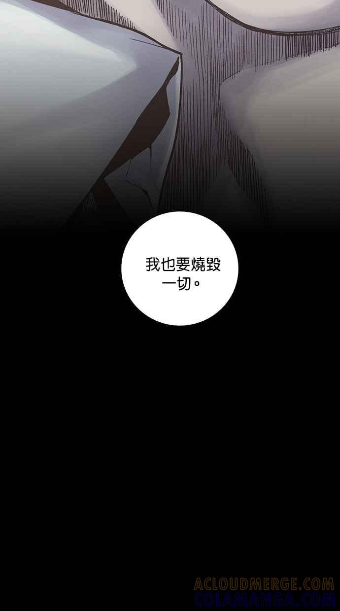 《新暗行御史》第250话 第7页