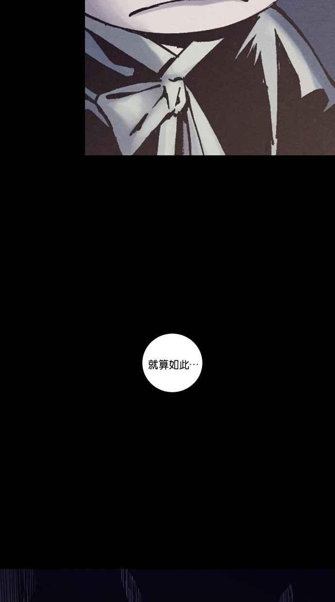 《新暗行御史》第250话 第5页