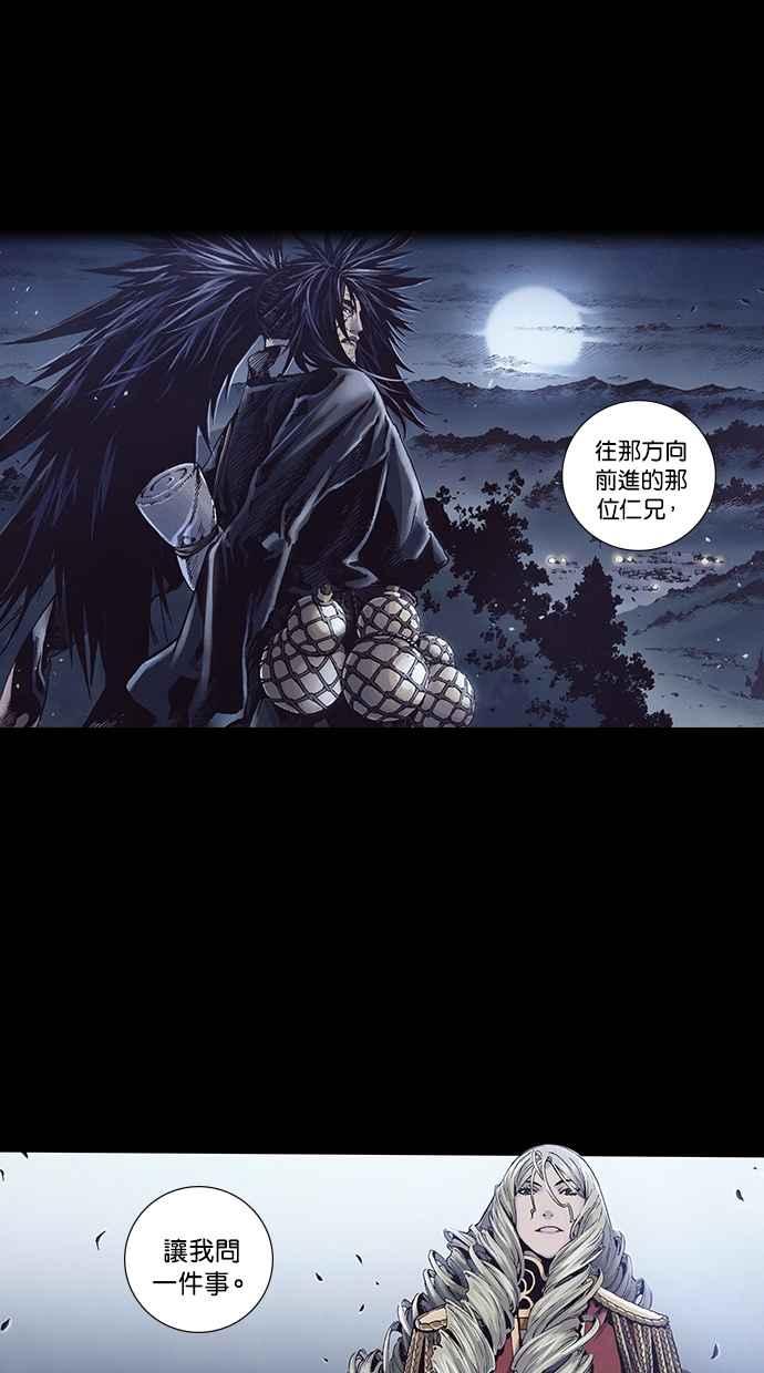 《新暗行御史》第250话 第9页