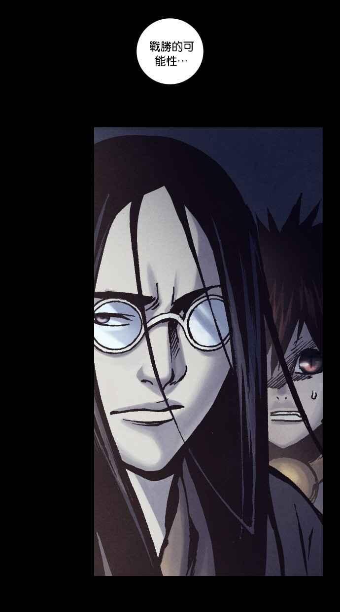 《新暗行御史》第250话 第2页