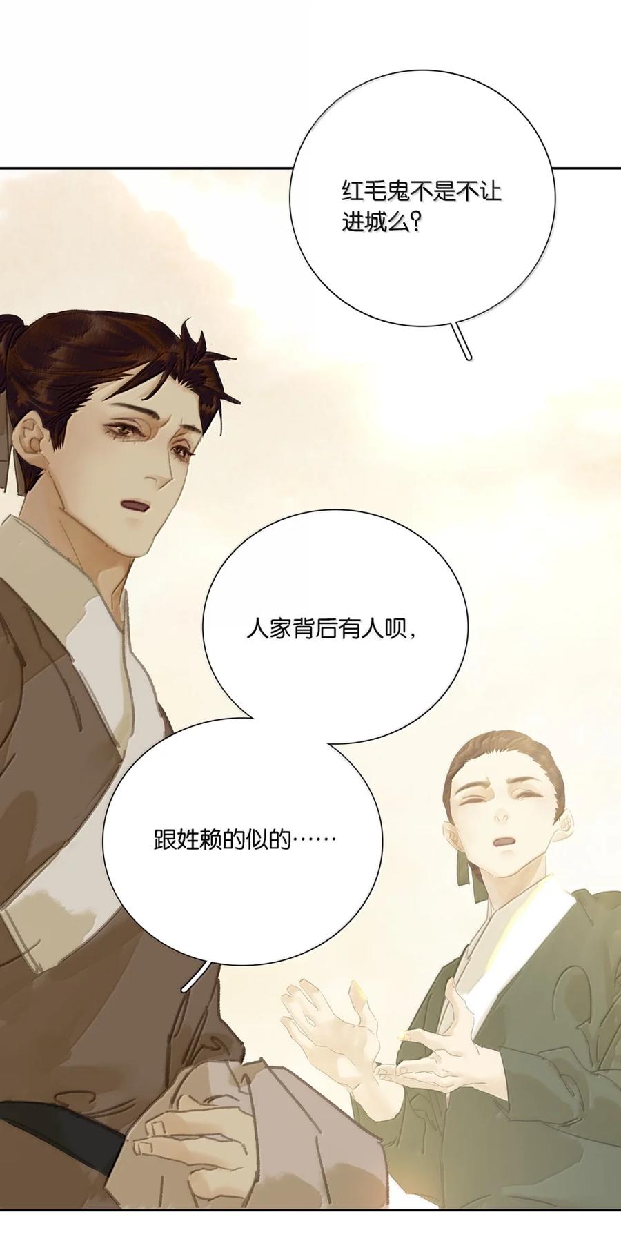 春江花月 - 273 作死之路 - 第8张图