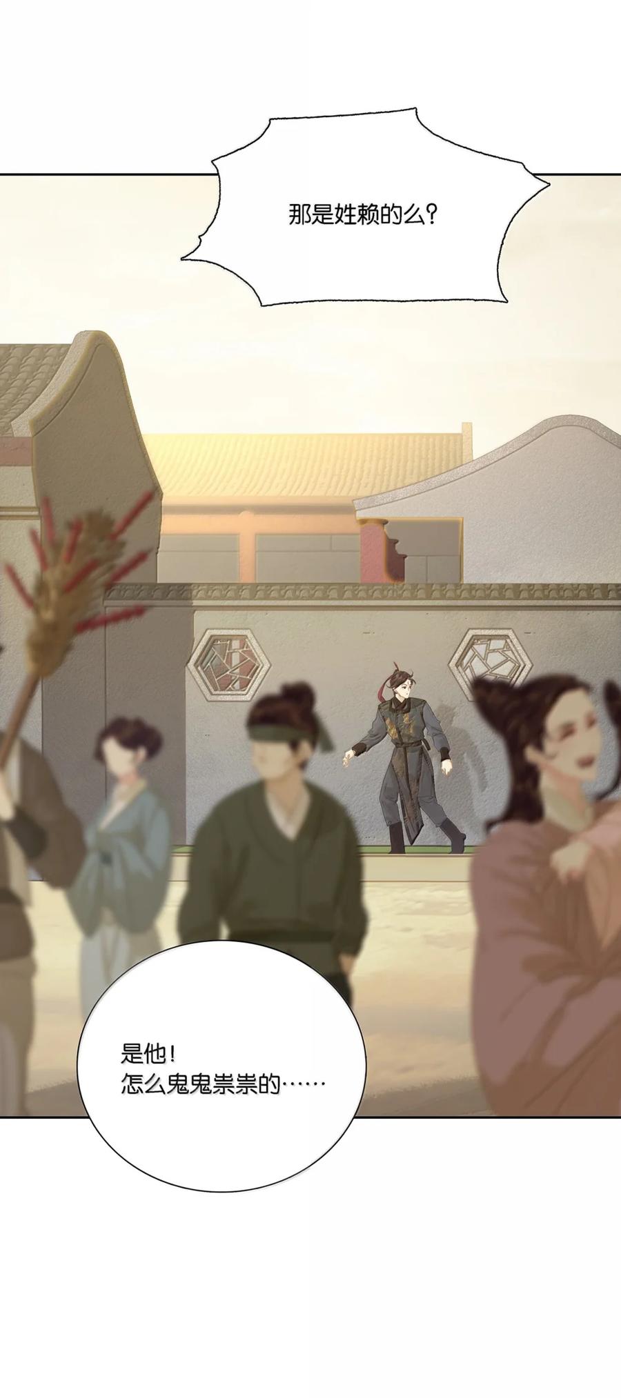 春江花月 - 273 作死之路 - 第10张图