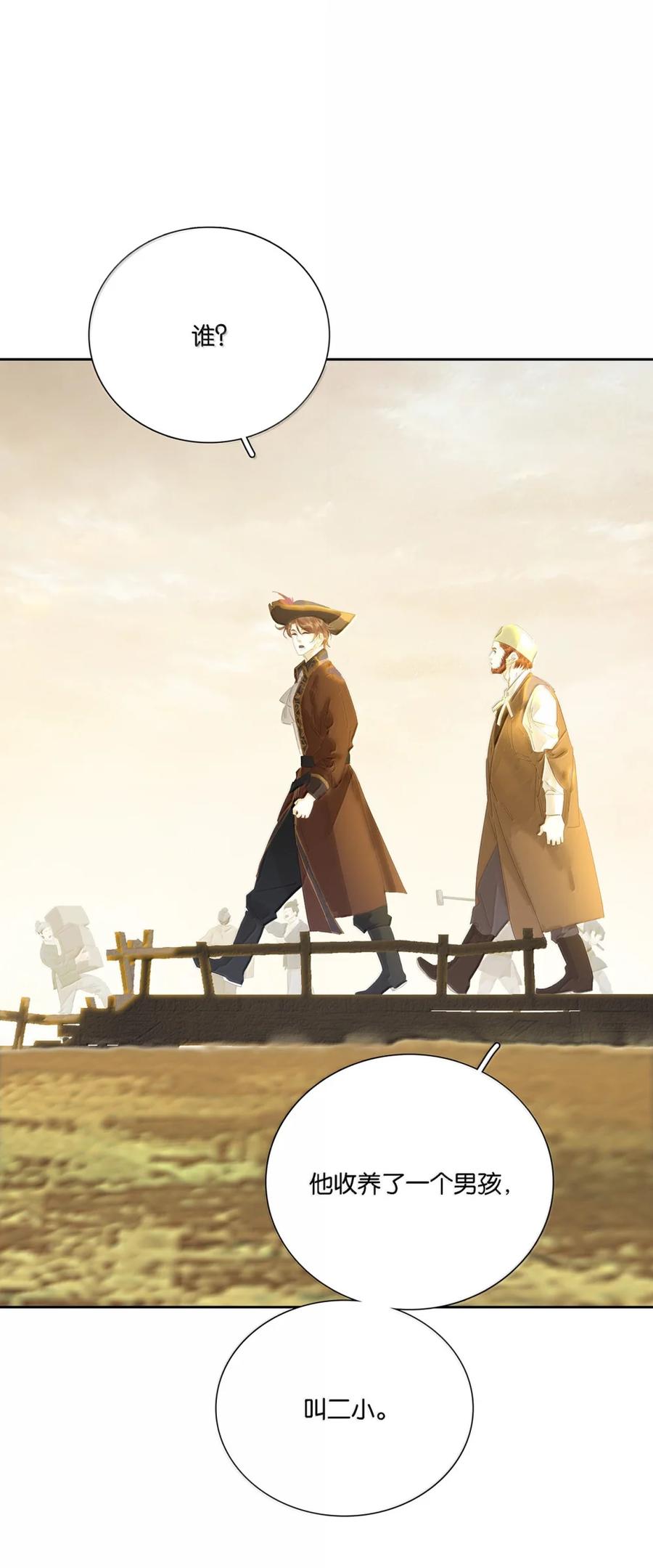 春江花月 - 273 作死之路 - 第18张图