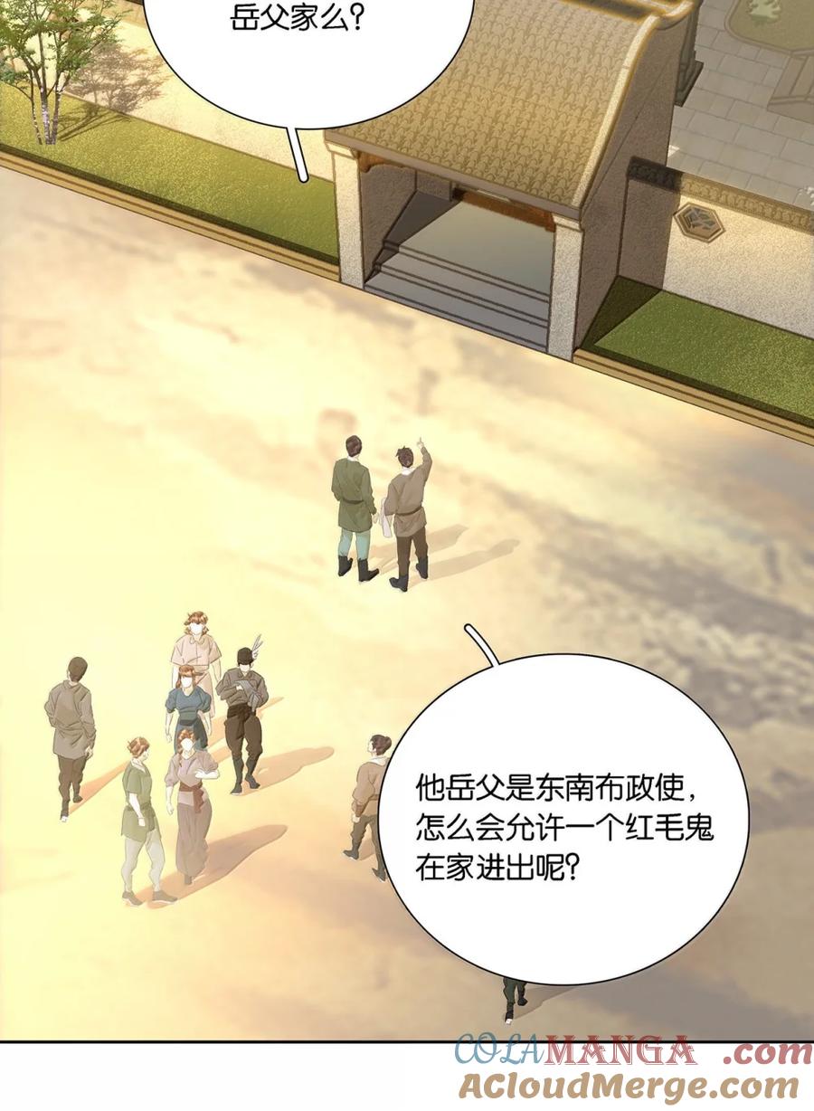 春江花月 - 273 作死之路 - 第13张图