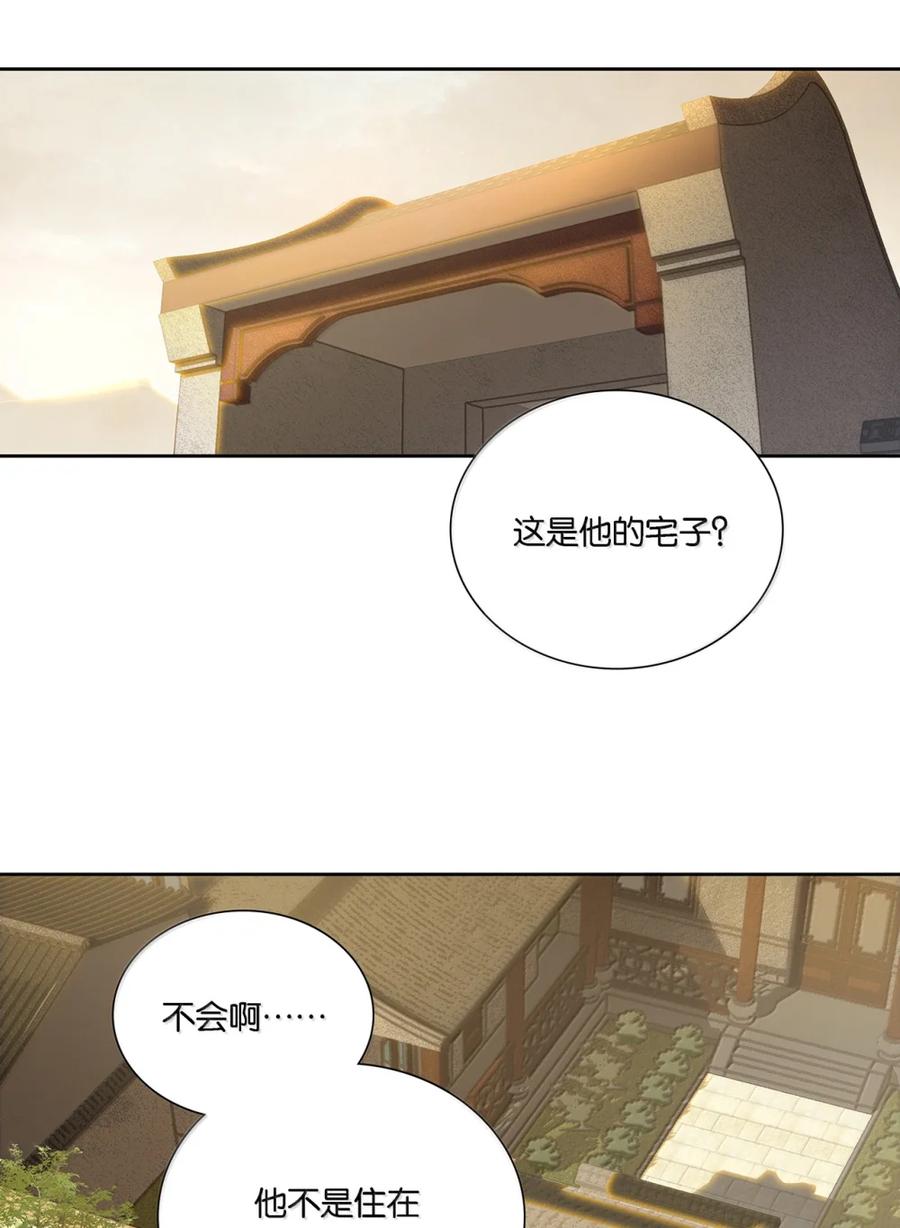 春江花月 - 273 作死之路 - 第12张图