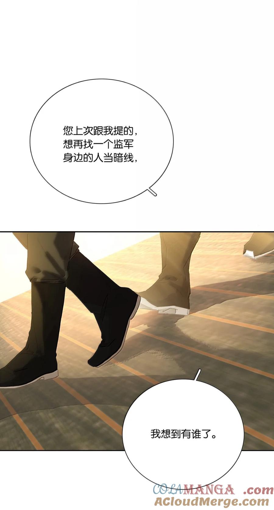 春江花月 - 273 作死之路 - 第17张图