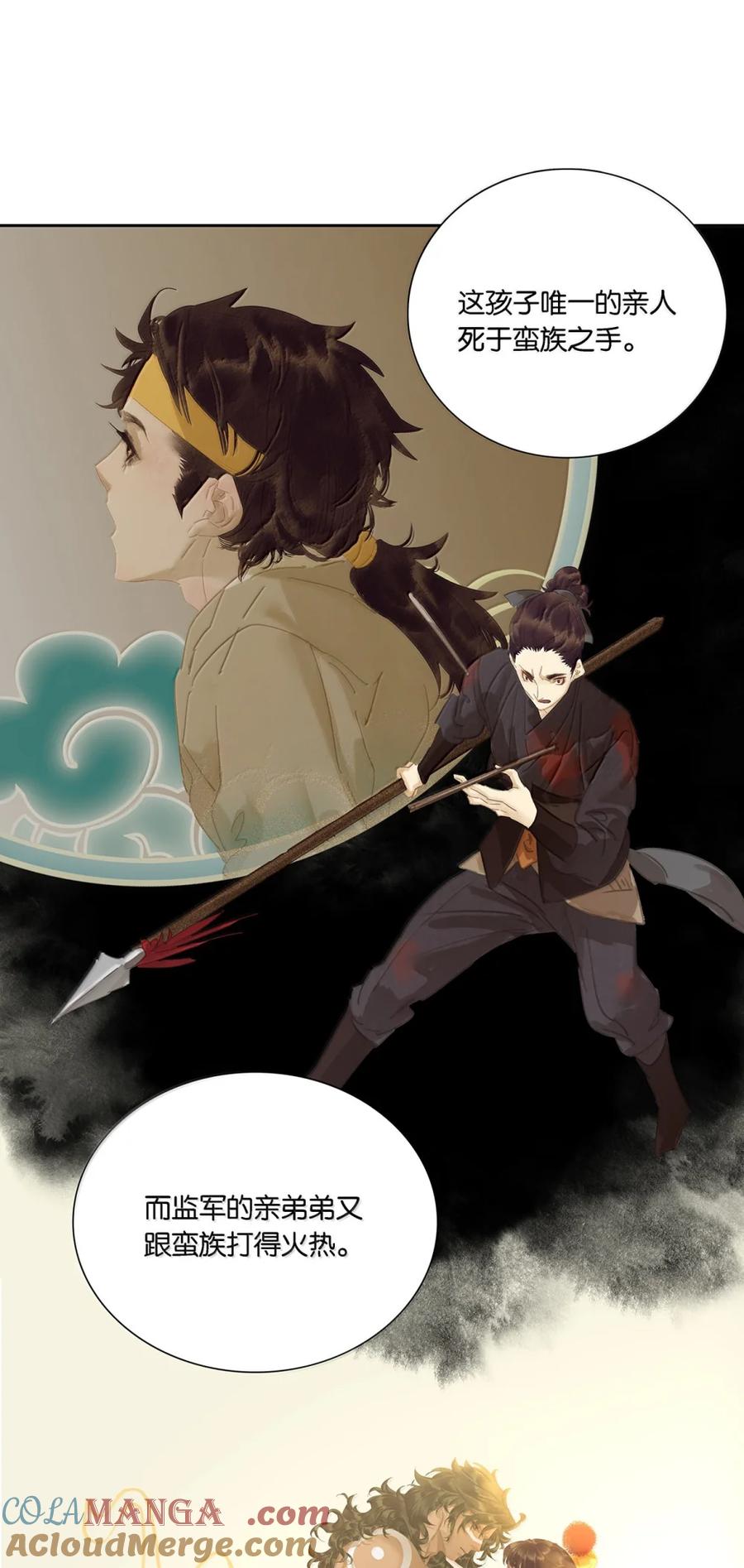 春江花月 - 273 作死之路 - 第19张图