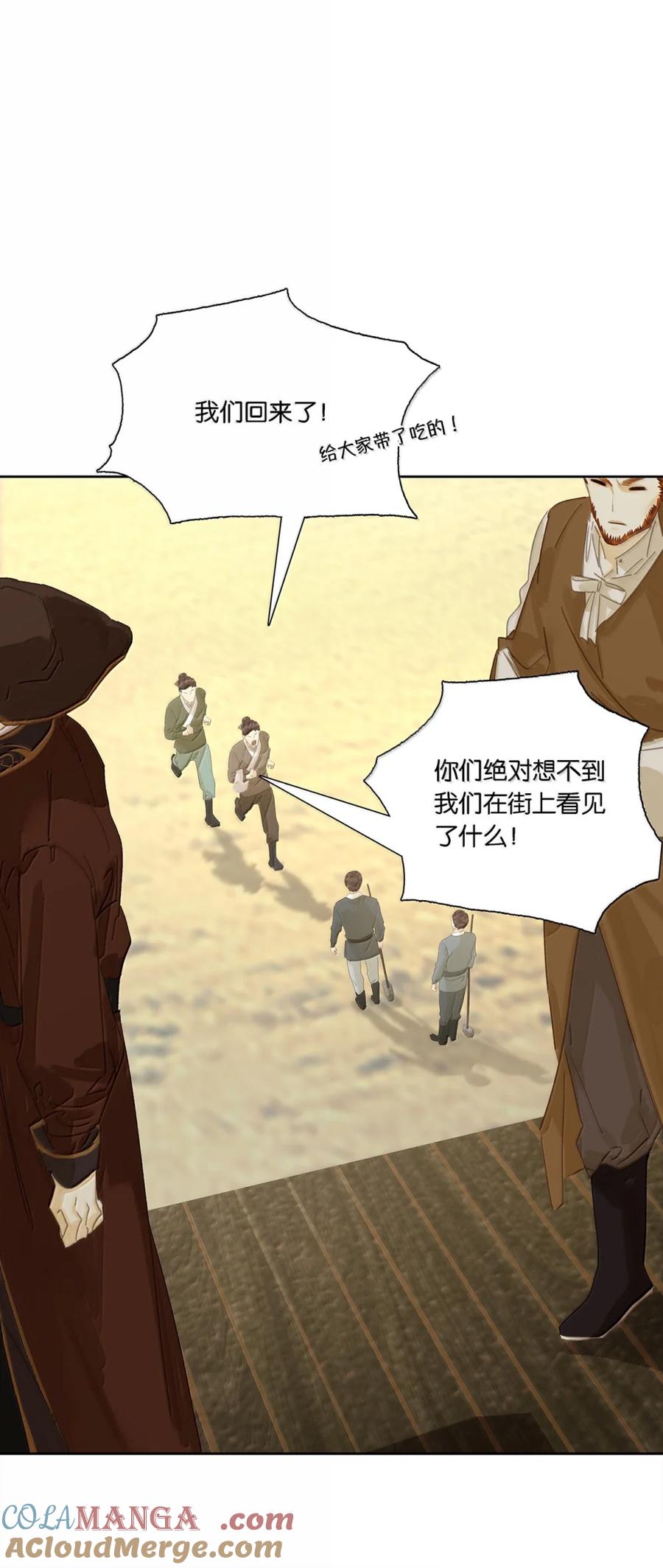 春江花月 - 273 作死之路 - 第21张图