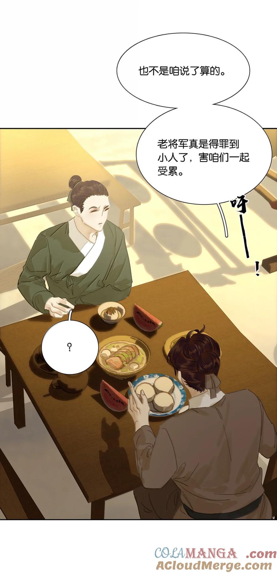 春江花月 - 273 作死之路 - 第5张图