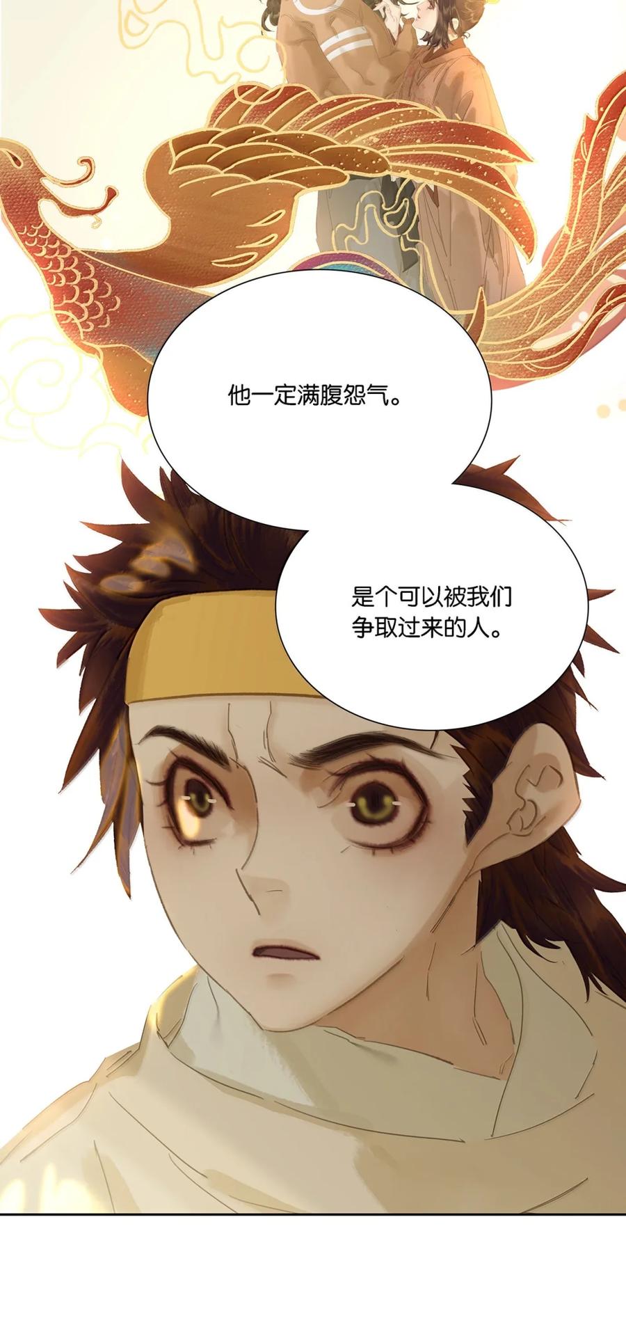 春江花月 - 273 作死之路 - 第20张图