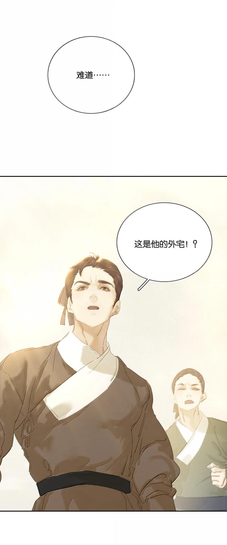 春江花月 - 273 作死之路 - 第14张图