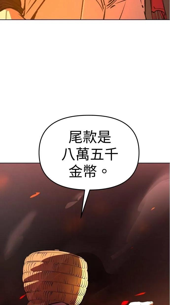 《宇宙天魔 3077》第35话 第7页