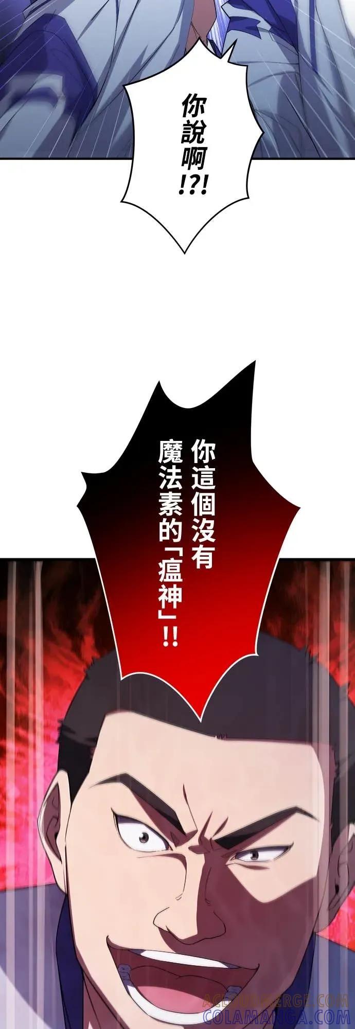 《时空魔导师：从零开始》[第36话] 「学餐」的大波澜 第19页