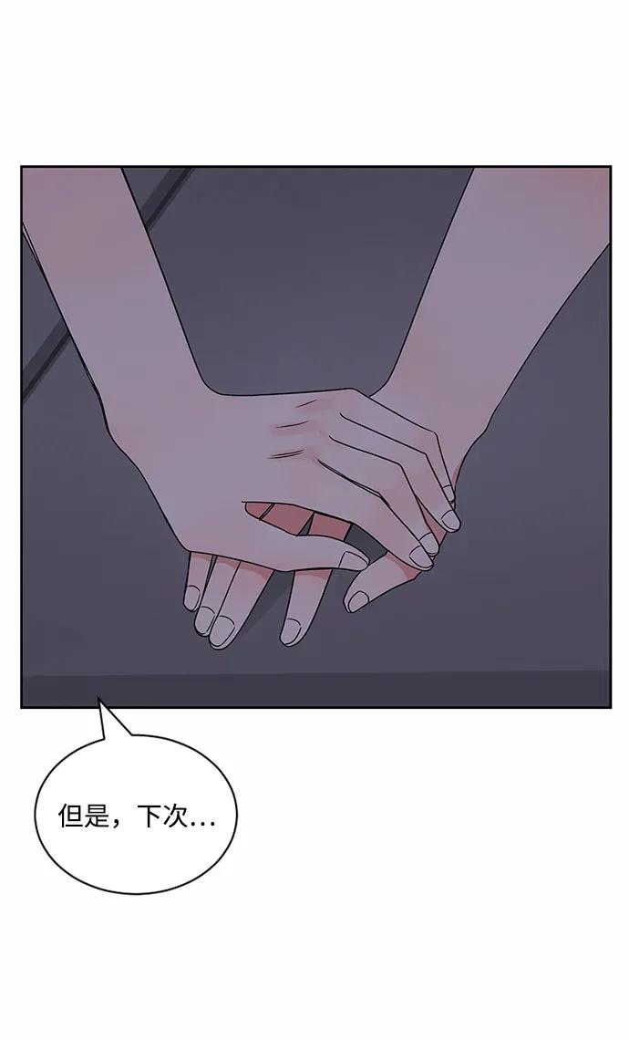 爱的旋律 第39话 第63页