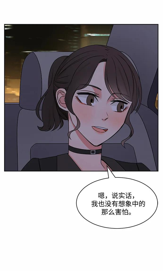 爱的旋律 第39话 第62页