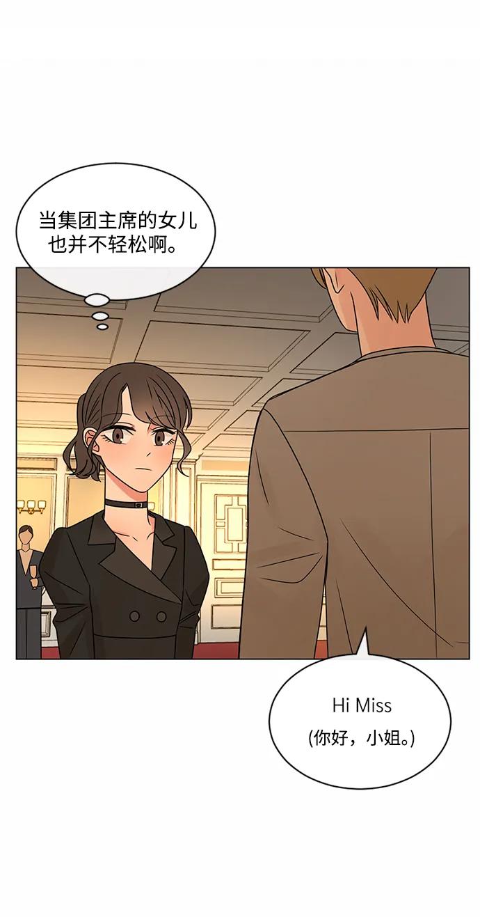 爱的旋律 第39话 第41页