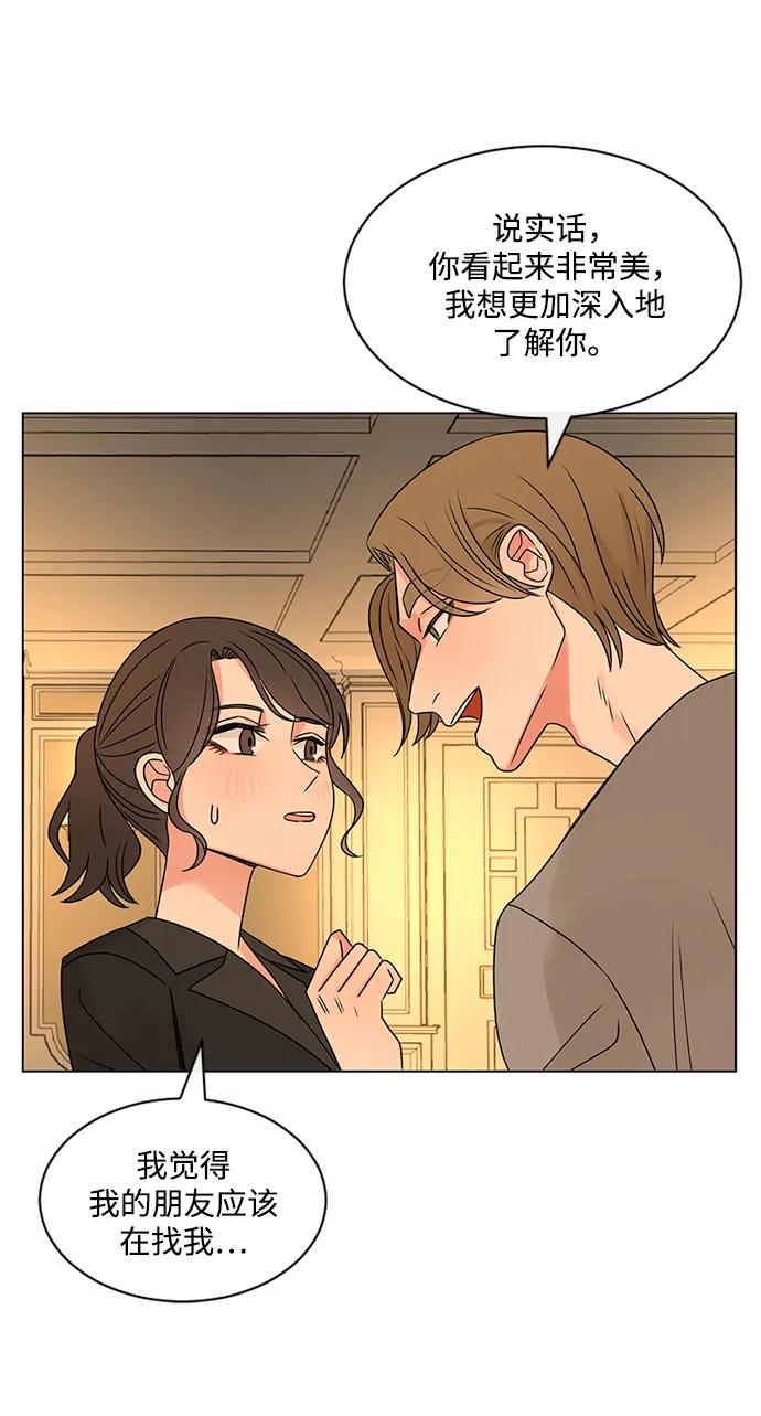 爱的旋律 第39话 第48页