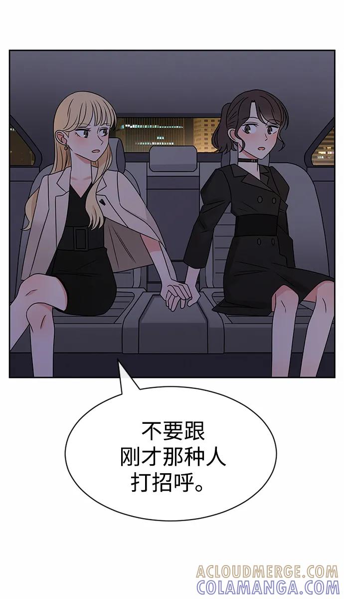 爱的旋律 第39话 第64页