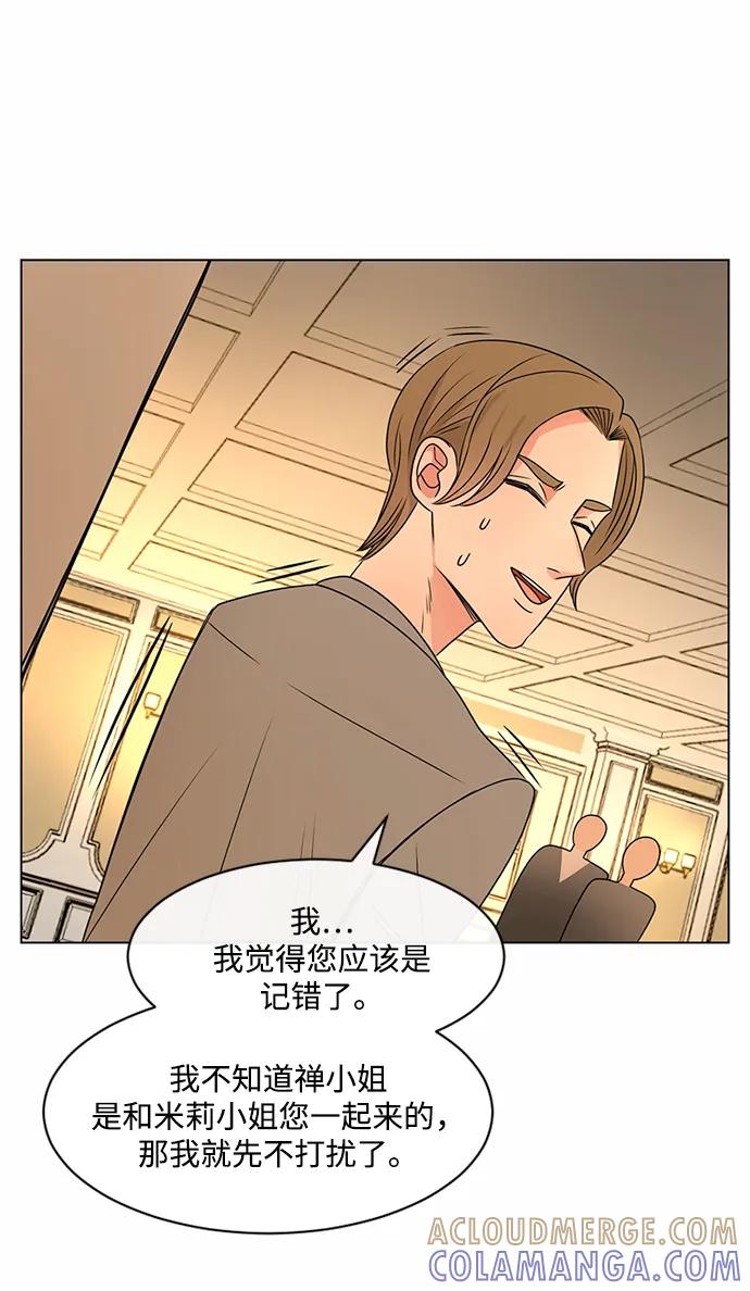 爱的旋律 第39话 第55页