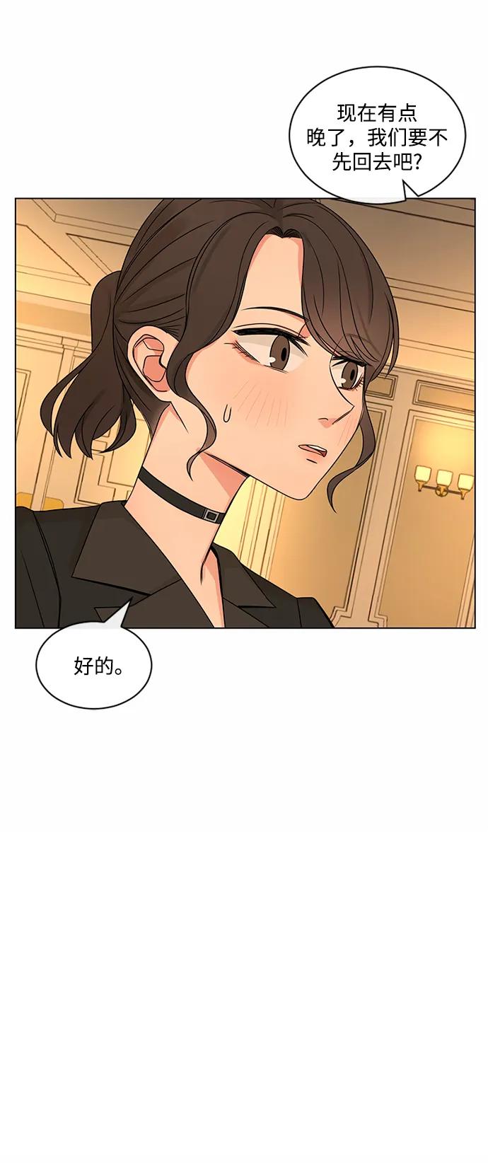 爱的旋律 第39话 第57页