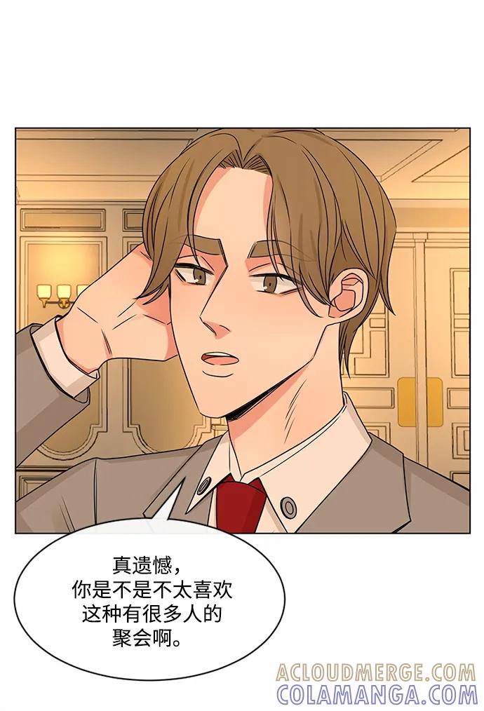 爱的旋律 第39话 第46页