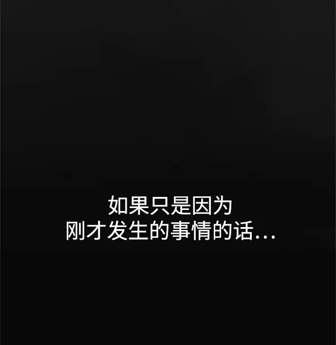 爱的旋律 第39话 第68页