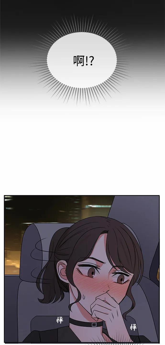 爱的旋律 第39话 第72页