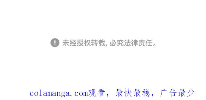 爱的旋律 第39话 第78页