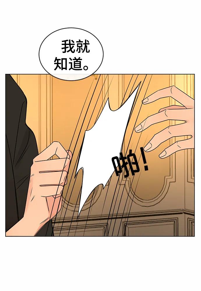 爱的旋律 第39话 第51页