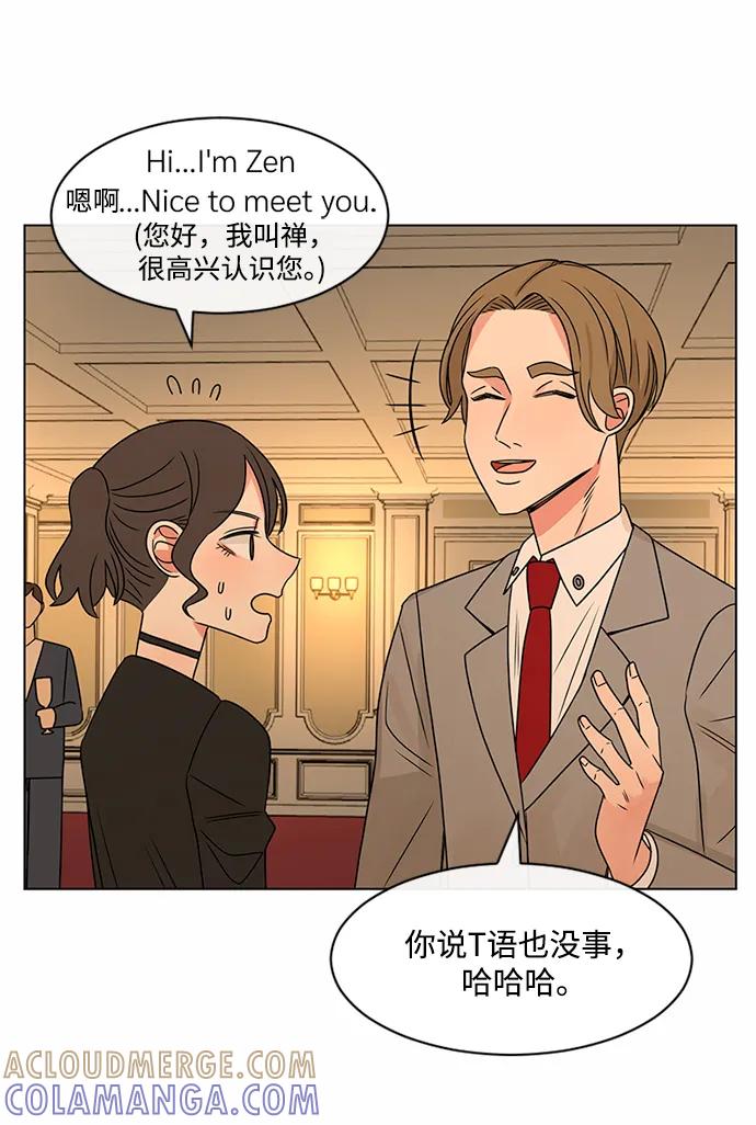 爱的旋律 第39话 第43页