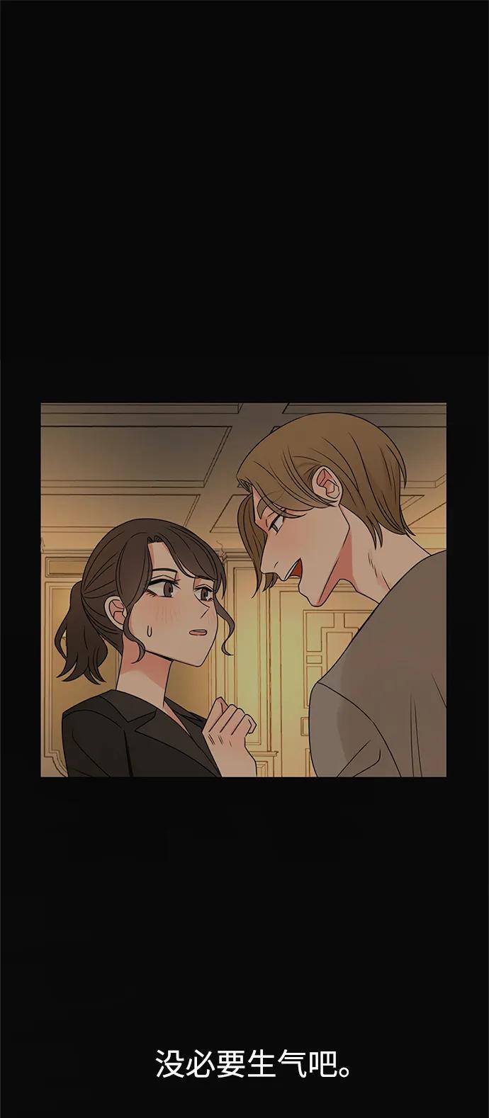 爱的旋律 第39话 第69页