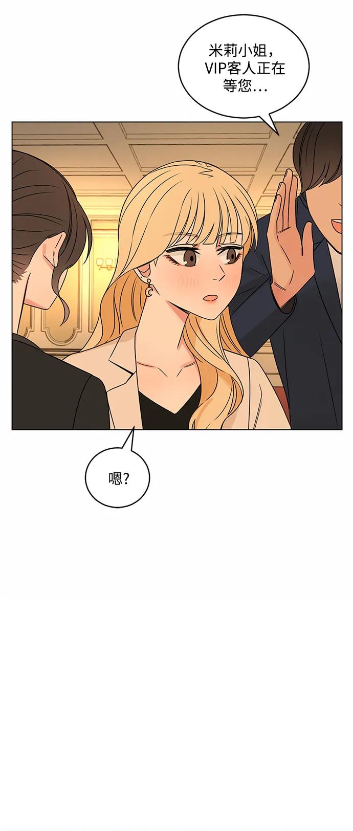 爱的旋律 第39话 第39页