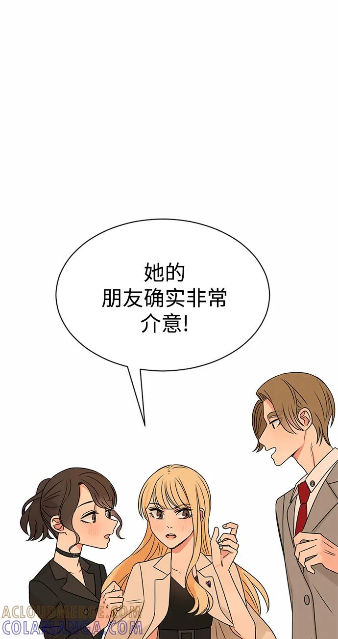 爱的旋律 第39话 第52页