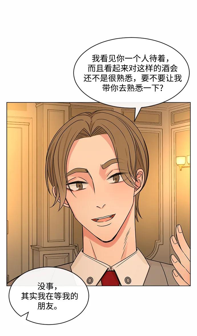爱的旋律 第39话 第44页