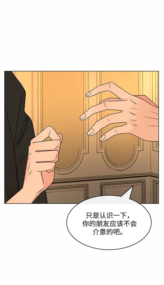 爱的旋律 第39话 第50页