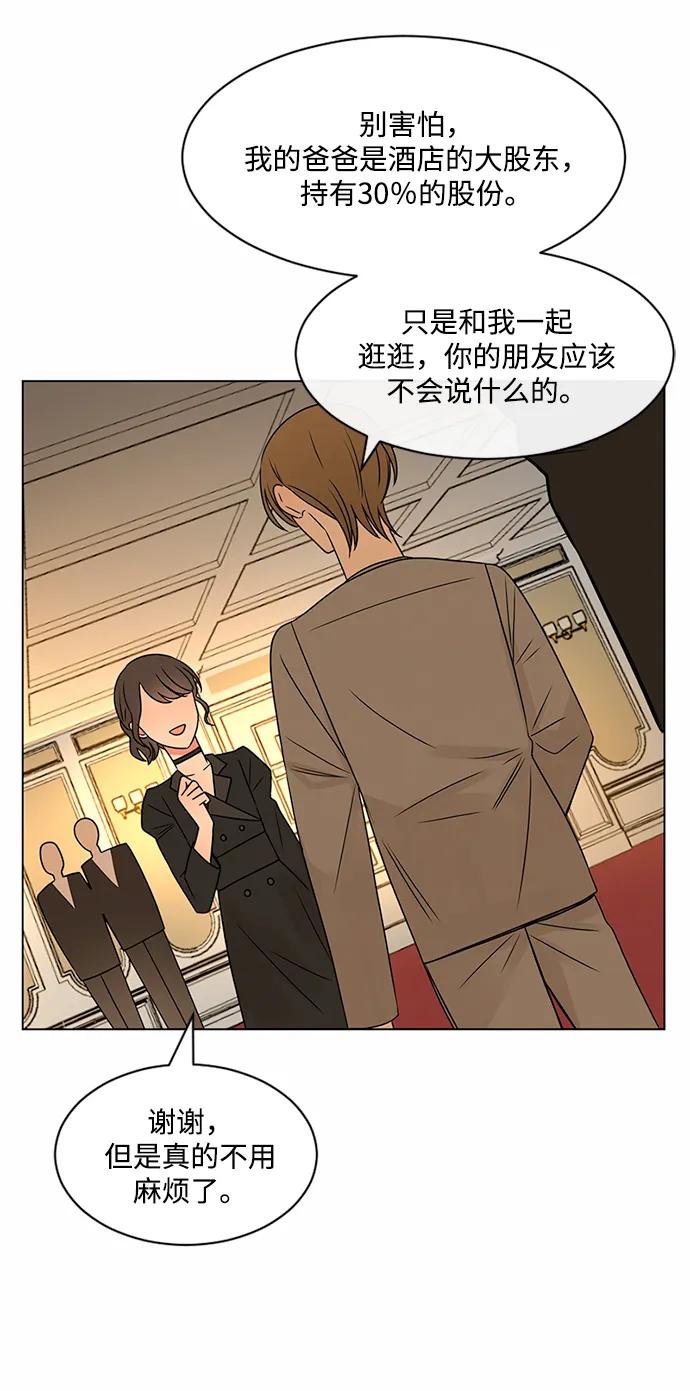 爱的旋律 第39话 第45页