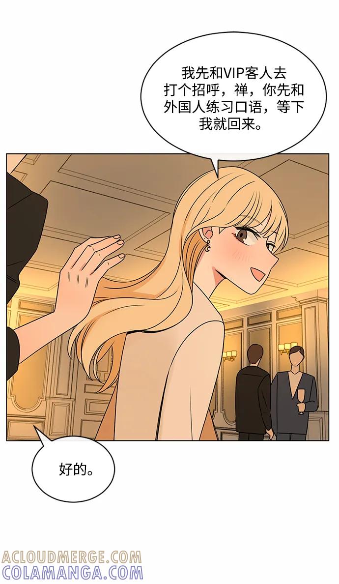 爱的旋律 第39话 第40页