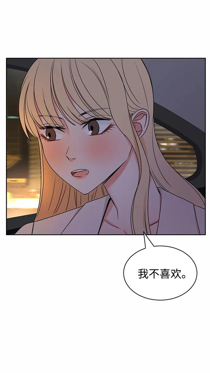 爱的旋律 第39话 第65页