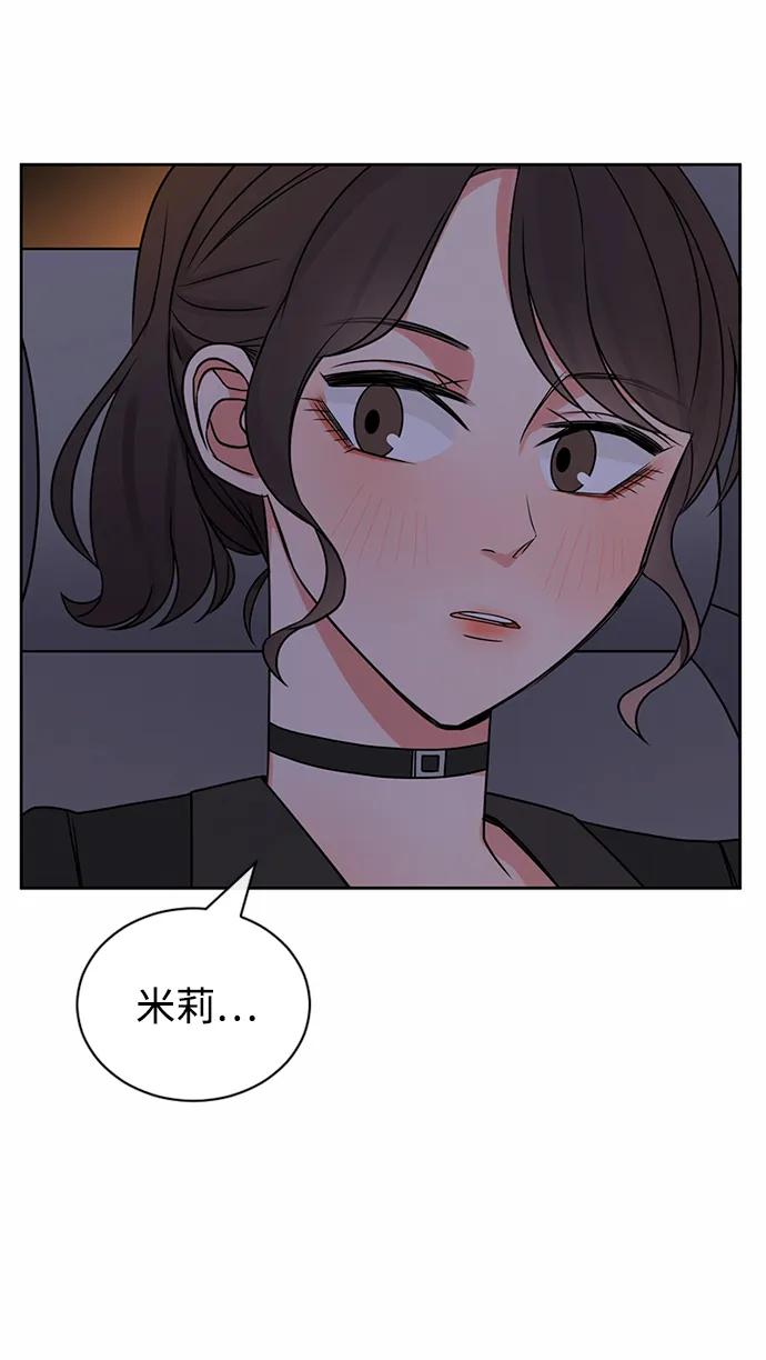 爱的旋律 第39话 第66页