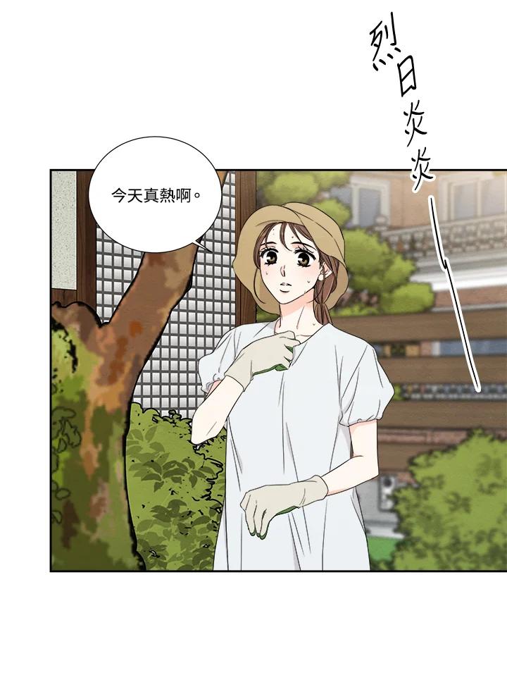 《纵然心痛》第42话 第5页