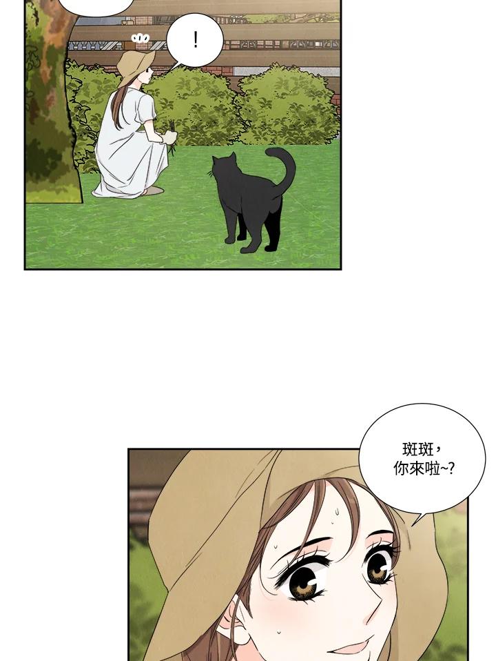 《纵然心痛》第42话 第9页