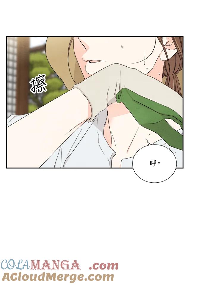 《纵然心痛》第42话 第4页