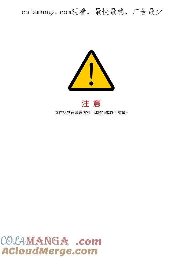 《纵然心痛》第42话 第1页
