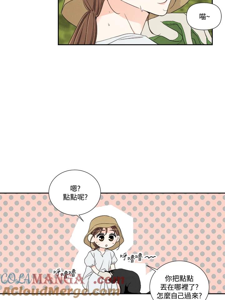 《纵然心痛》第42话 第10页