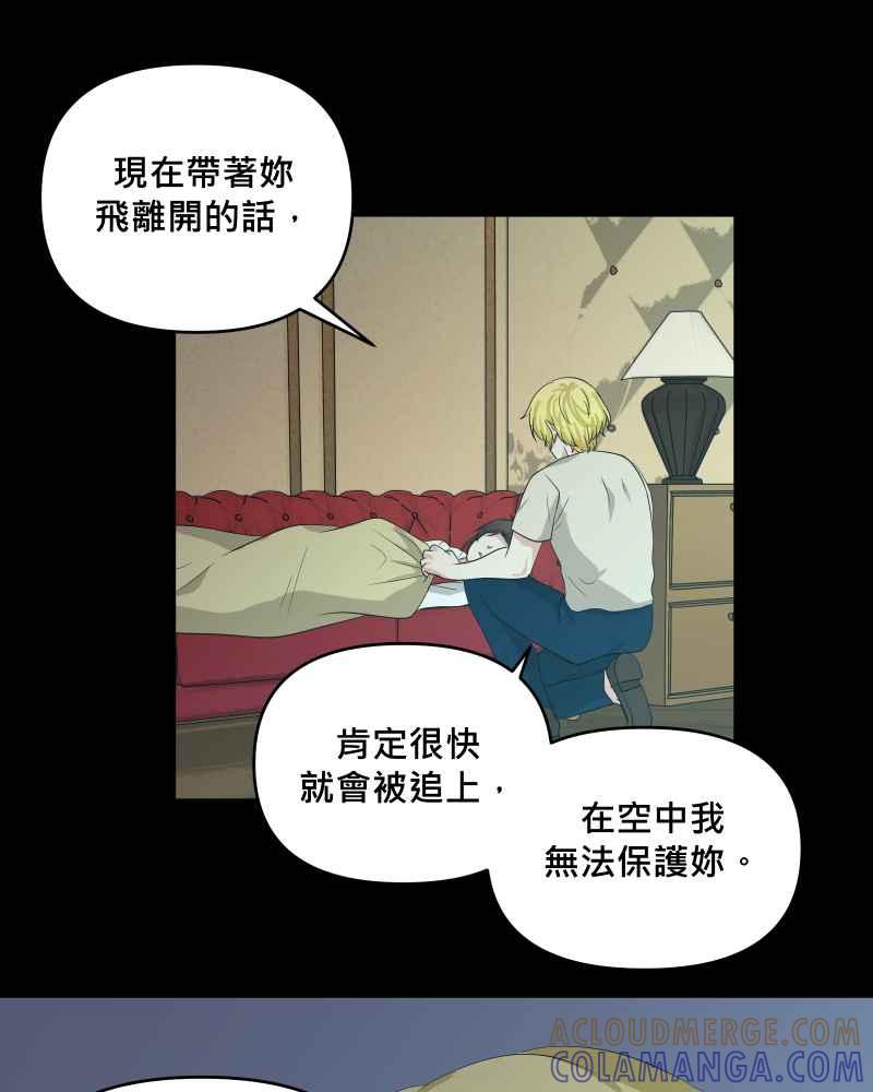 《血色的誓约》第二季[第23回] 过去的信 第16页