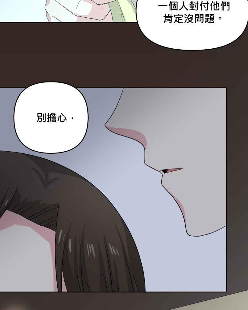 《血色的誓约》第二季[第23回] 过去的信 第18页