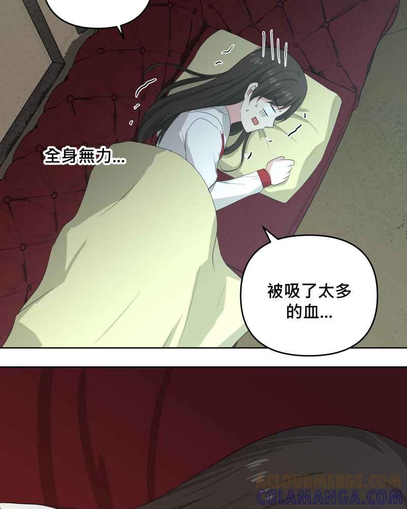 《血色的誓约》第二季[第23回] 过去的信 第13页