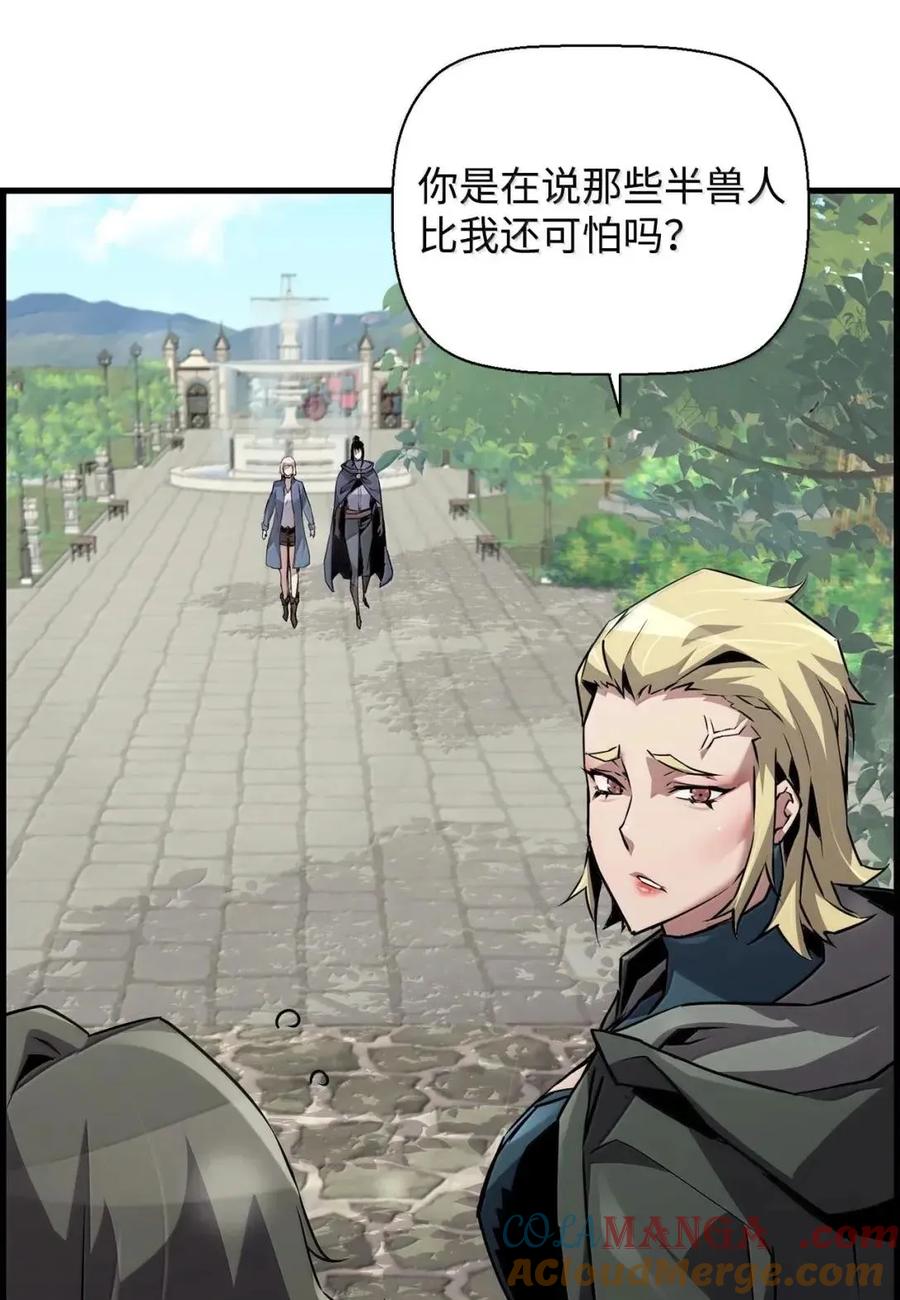 《死灵法师的进化特质》56 遇见萨隆 第46页