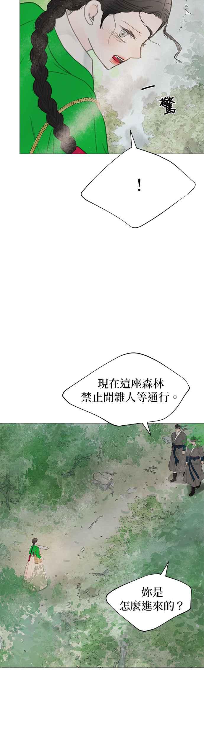 与王夜行 第59话 第54页