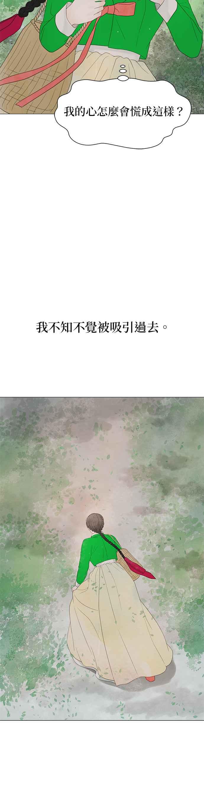 与王夜行 第59话 第50页